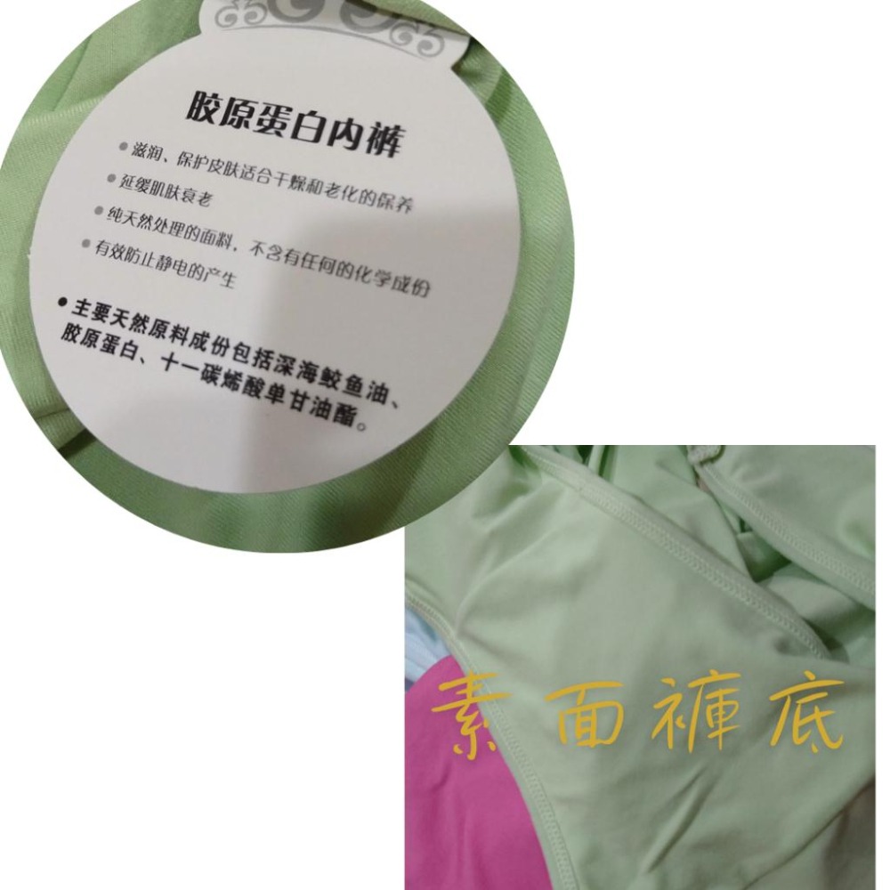 【 吉妮儂來】大尺碼 XXXL膠原蛋白內褲 5312-細節圖4
