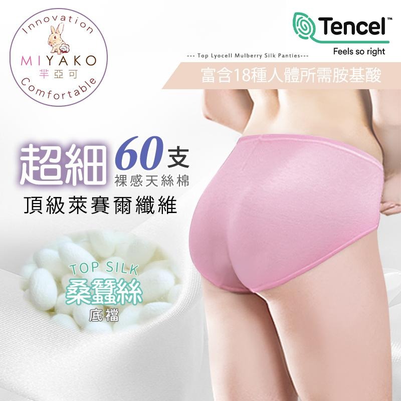【羋亞可】3903 超細６０支裸感天絲棉內褲 高腰-細節圖8