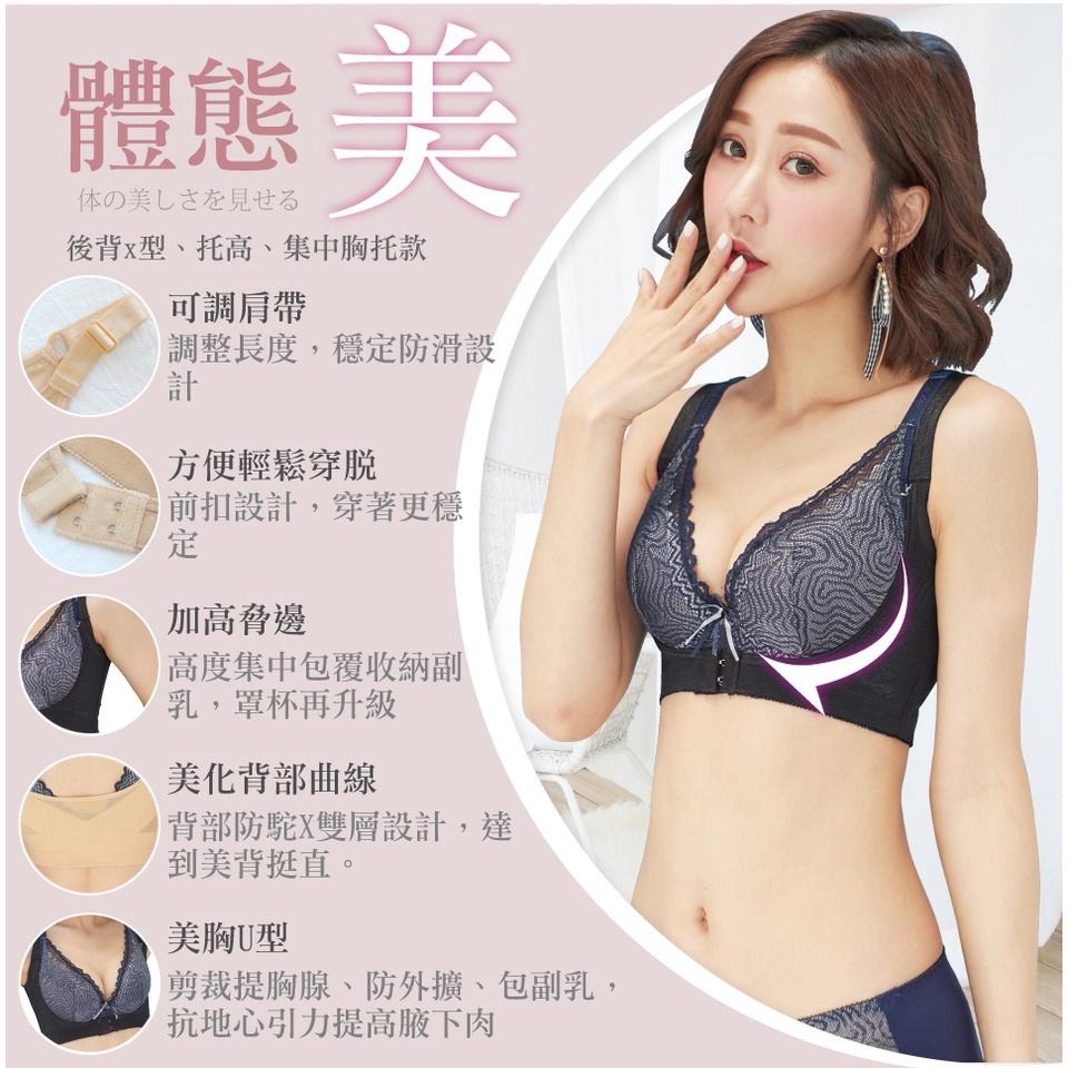 台灣製 420丹  高機能胸托 集中托胸前扣內衣8038-細節圖3