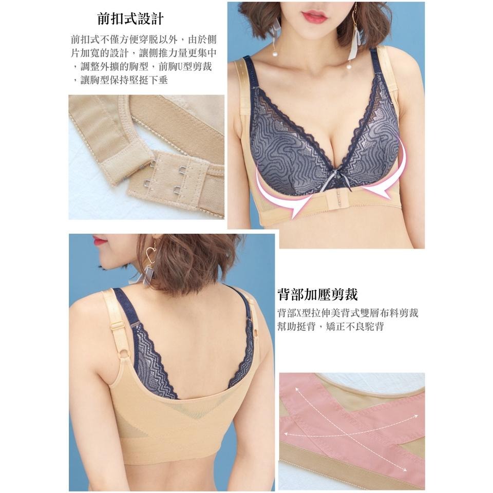 台灣製 420丹  高機能胸托 集中托胸前扣內衣8038-細節圖7