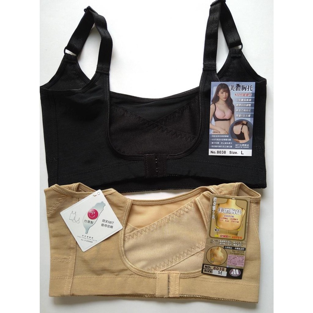 台灣製 420丹  高機能胸托 集中托胸前扣內衣8038-細節圖8