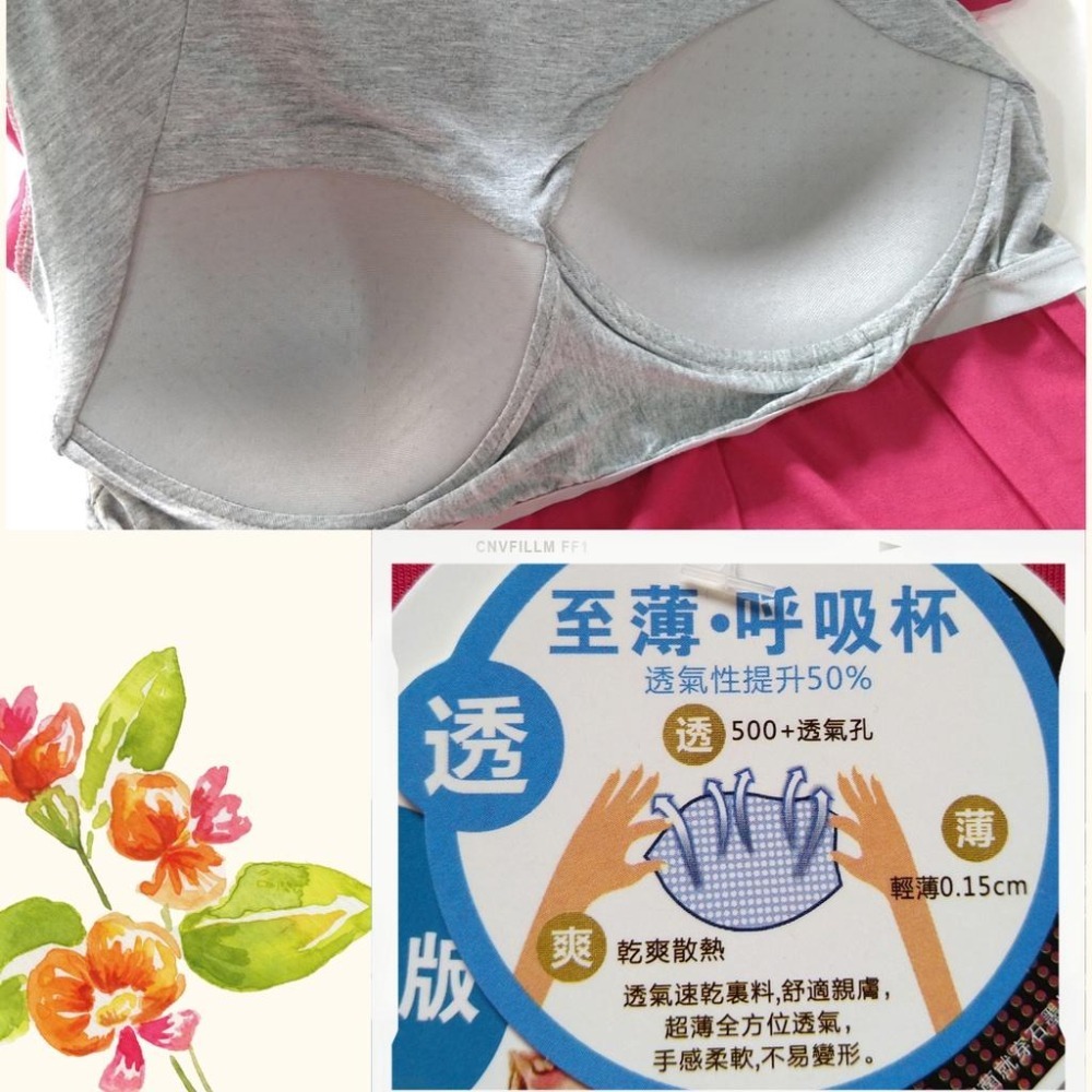【奈瑞特】 BRA-T  石墨烯二合一文胸短袖 BRA TOP (F、加大尺碼)No. 599A-細節圖3