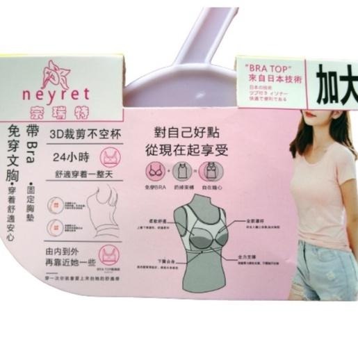【奈瑞特】 BRA-T  石墨烯二合一文胸短袖 BRA TOP (F、加大尺碼)No. 599A-細節圖4