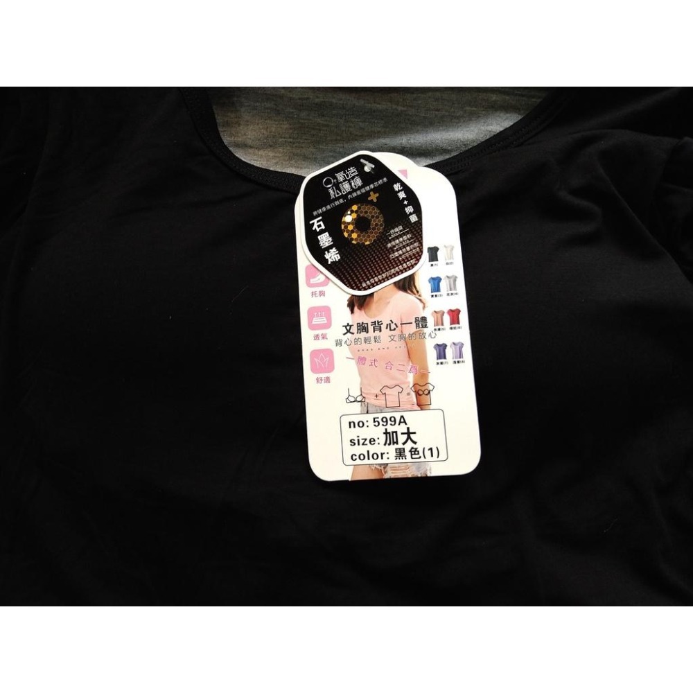【奈瑞特】 BRA-T  石墨烯二合一文胸短袖 BRA TOP (F、加大尺碼)No. 599A-細節圖7