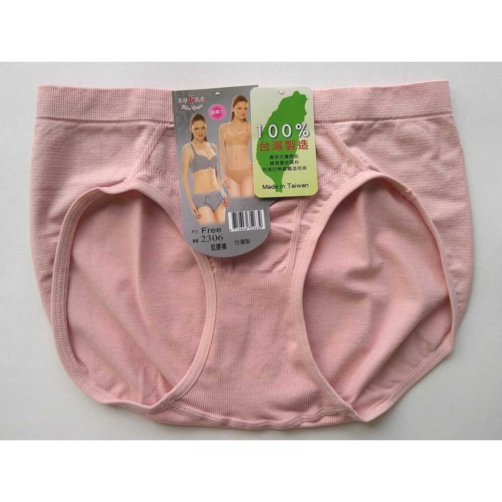 負離子 遠紅外線低腰內褲No.2306-細節圖4