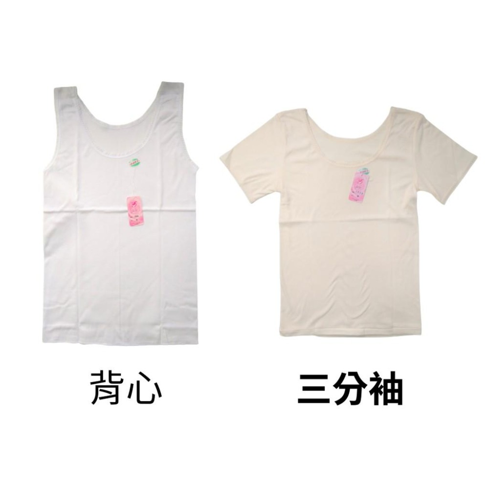 韻妮-U領薄棉寬肩背心1668、3分袖1669-細節圖2