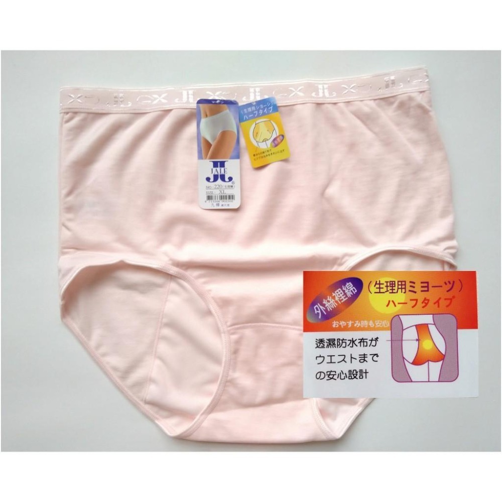 【九樺】MIT 生理褲No.220-細節圖2