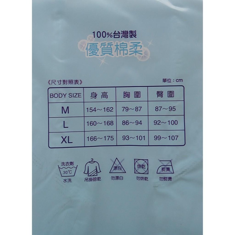 韻妮  台灣製  細肩背心6676、寬肩背心6673-細節圖7