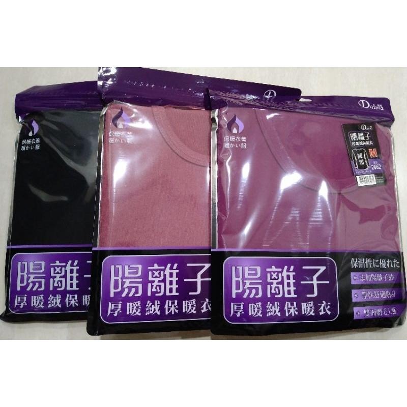 2662女款 圓領陽離子厚暖絨保暖衣 發熱衣-細節圖2