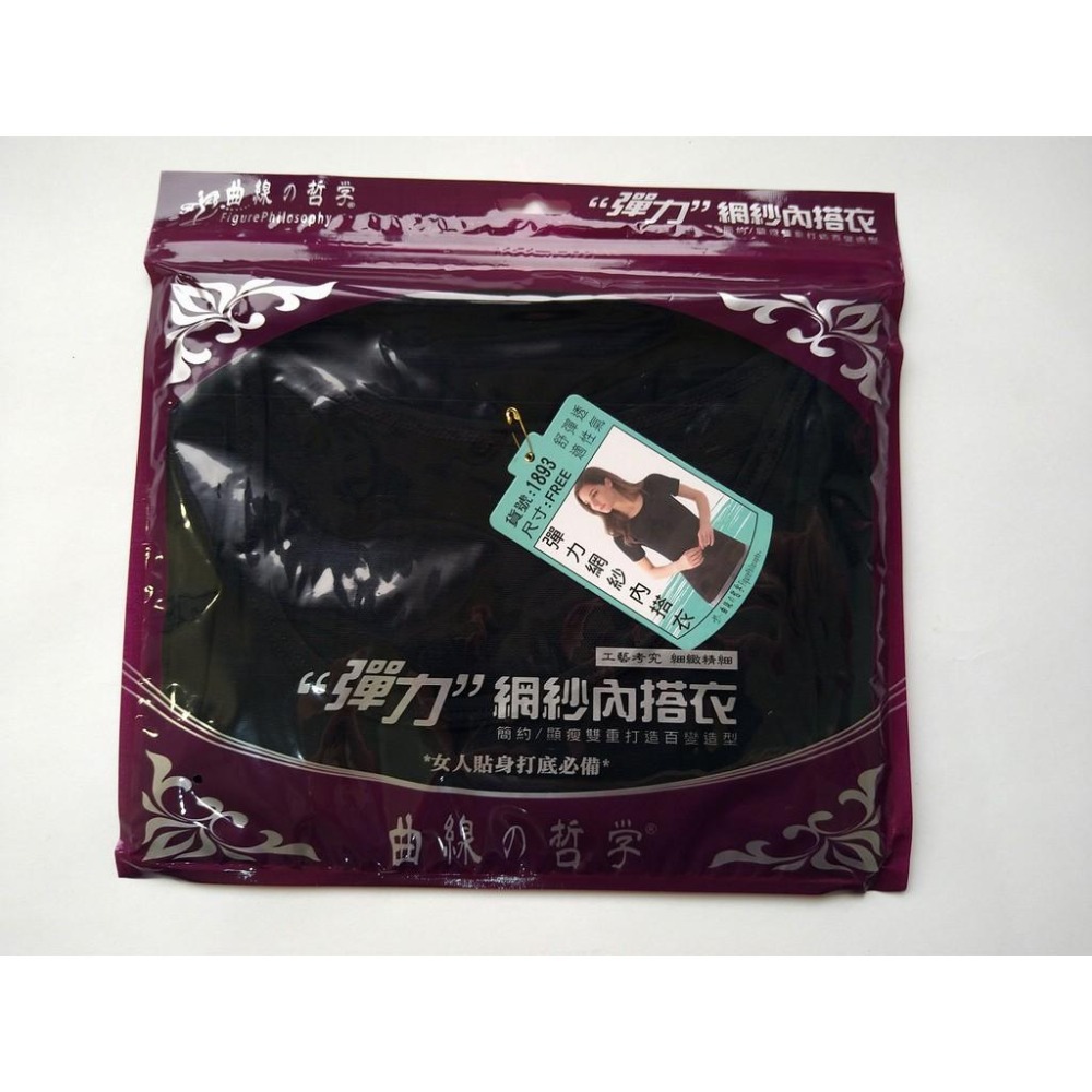 【曲線の哲學】1893短袖彈力網紗透明內搭衣-細節圖4