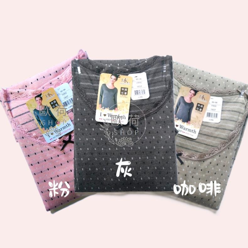 1937【一王美】 台灣製 橫條點點保暖衣褲 睡衣睡褲 居家衣-細節圖2