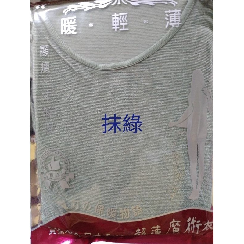 999【曲線の哲學】極輕薄絲襪顯瘦保暖衣 絲襪衣 女保暖衣 薄保暖衣 極輕薄顯瘦衣-細節圖9