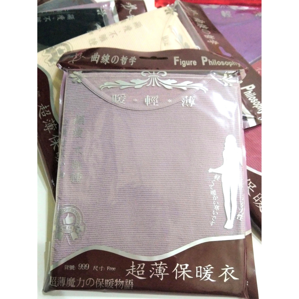 999【曲線の哲學】極輕薄絲襪顯瘦保暖衣 絲襪衣 女保暖衣 薄保暖衣 極輕薄顯瘦衣-細節圖10