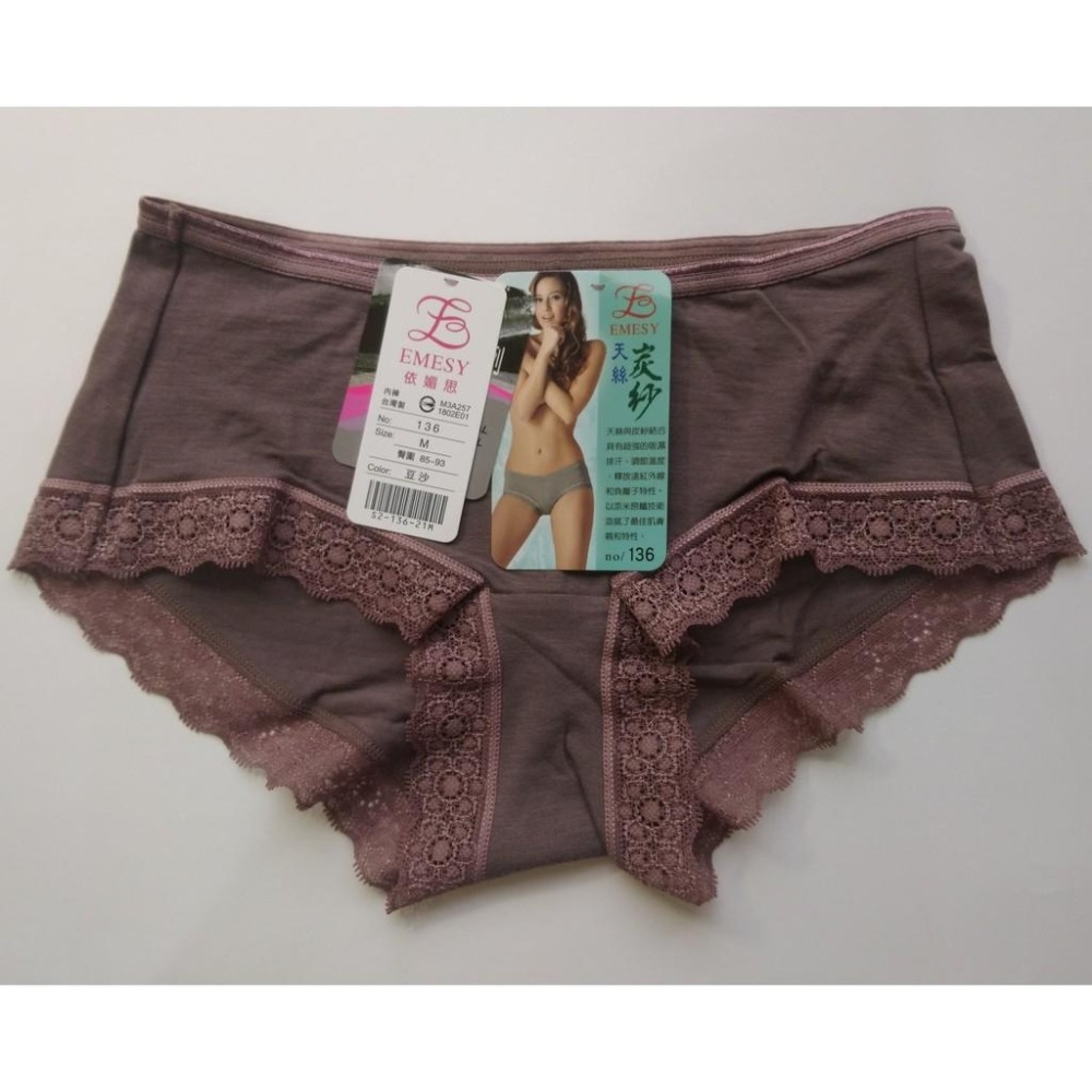 出清! ! 一件80   MIT天絲棉炭紗中低腰內褲  女內褲 天絲棉內褲No.136-細節圖7