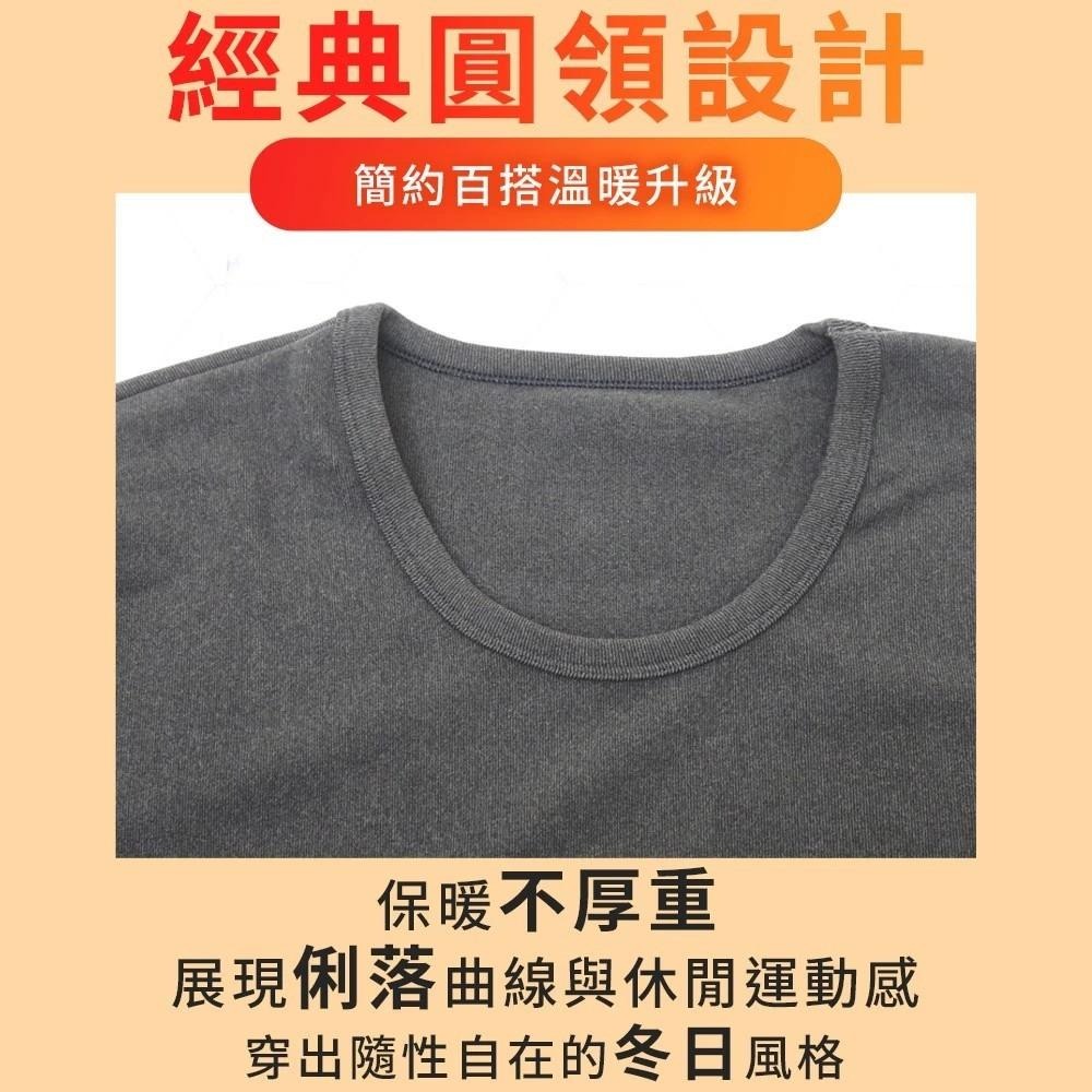 2660男款 圓領 陽離子厚暖絨保暖衣-細節圖2