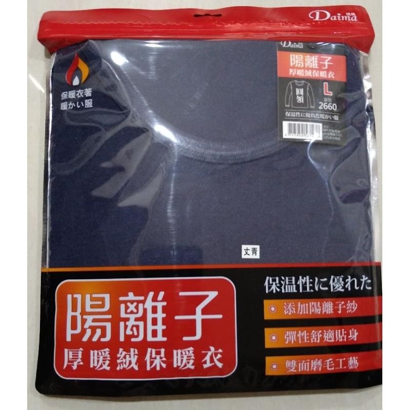 2660男款 圓領 陽離子厚暖絨保暖衣-細節圖4