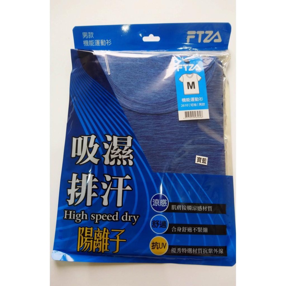 【Daima黛瑪】陽離子機能運動衣2610、背心2611-細節圖8