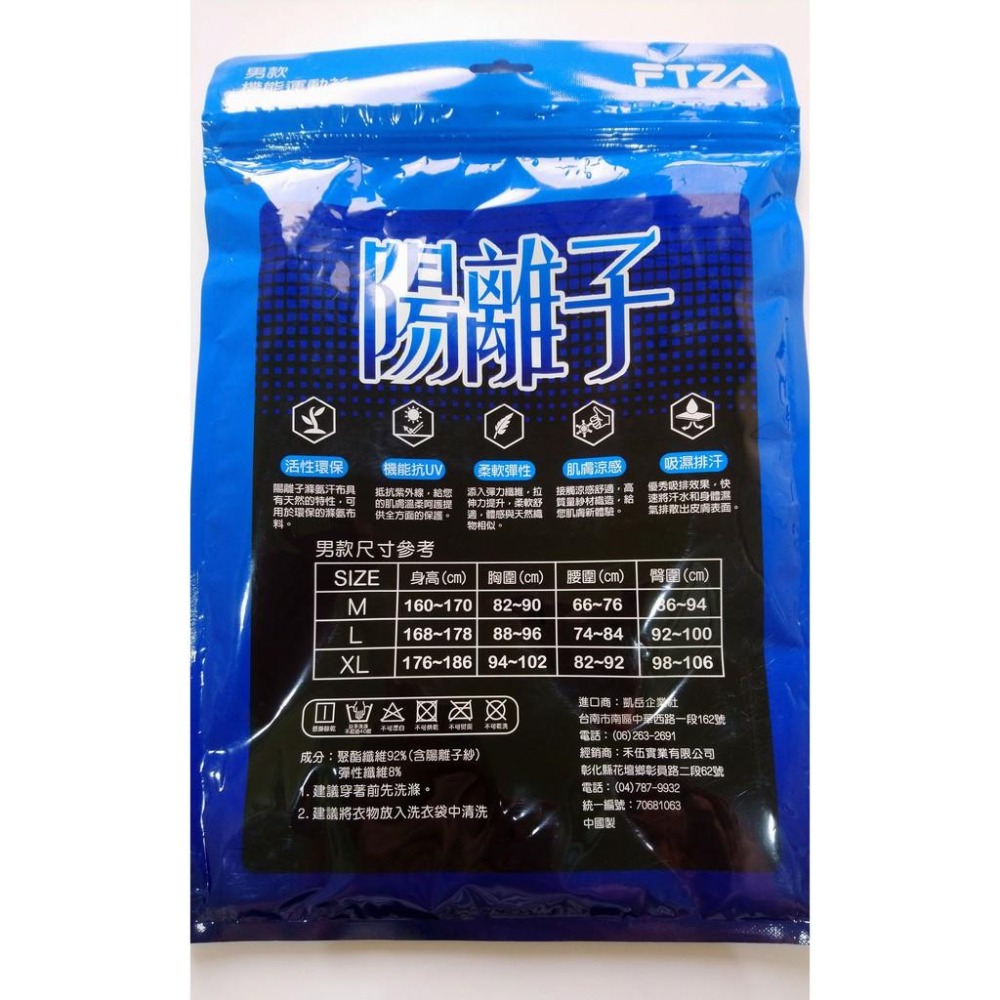 【Daima黛瑪】陽離子機能運動衣2610、背心2611-細節圖9