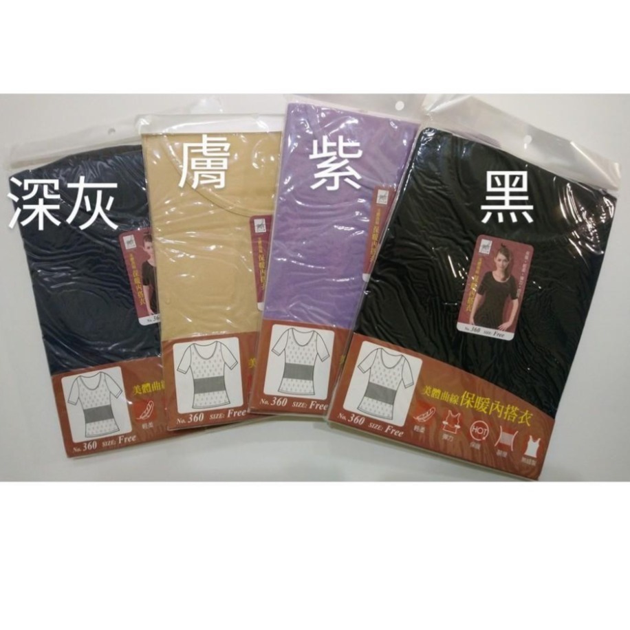 【仕女膚】No.360 美體曲線 無縫 短袖保暖衣 發熱衣-細節圖2