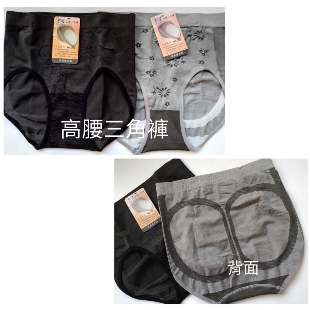 台灣製 竹炭高腰內褲  遠紅外線內褲703 、713-細節圖2