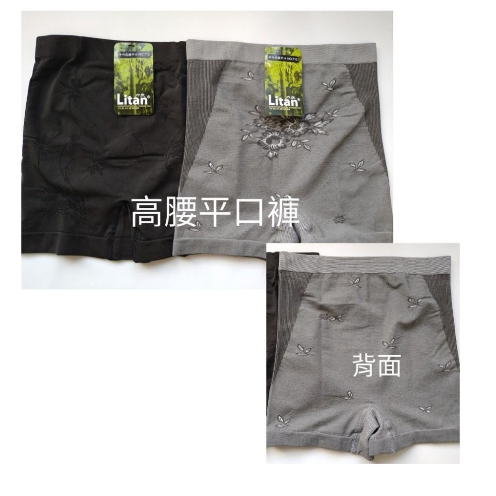 台灣製 竹炭高腰內褲  遠紅外線內褲703 、713-細節圖3