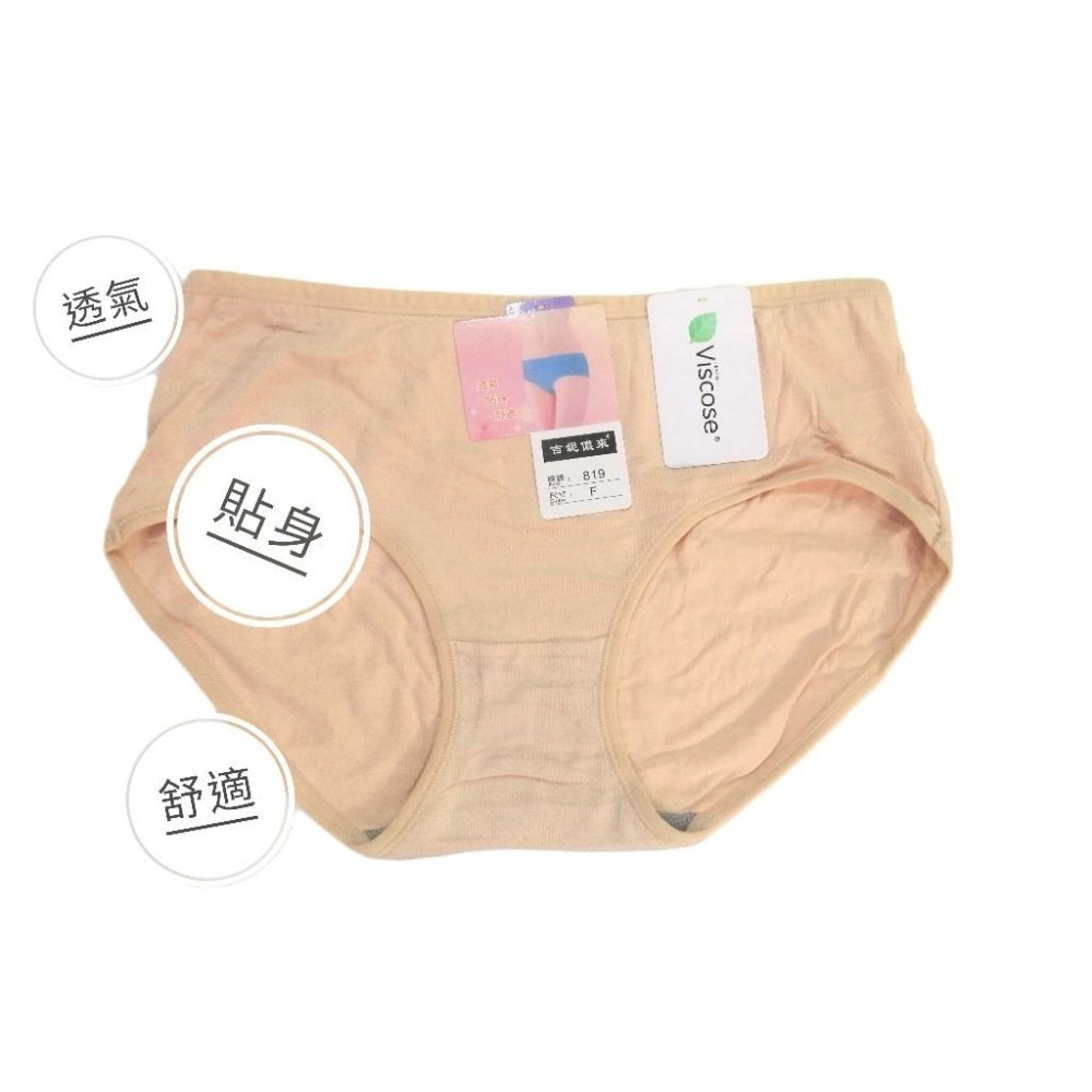【吉妮儂來】透氣竹炭褲底內褲 中腰819、高腰820-細節圖3