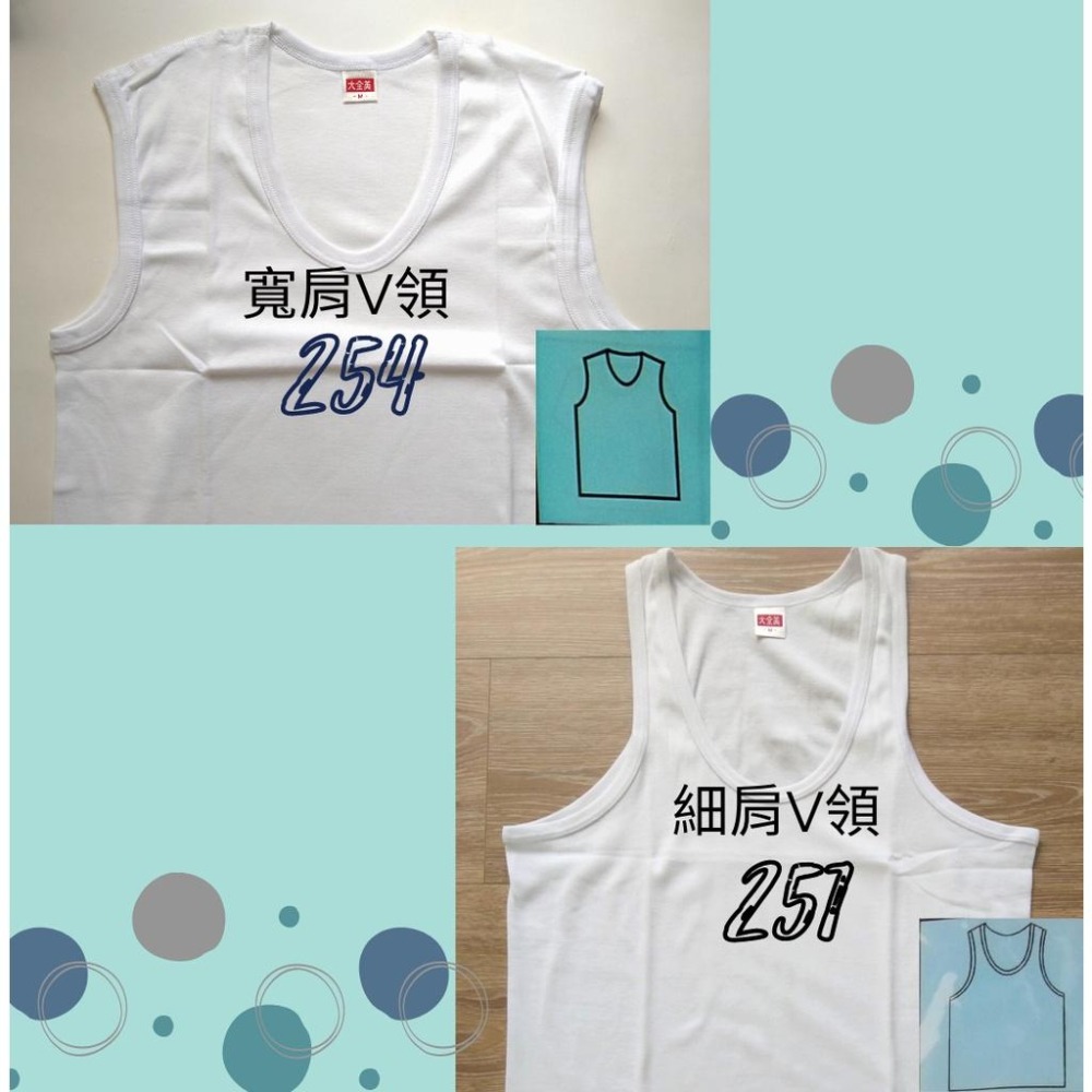 【大全美】MIT男圓領短袖內衣、背心250、251、253、254-細節圖2
