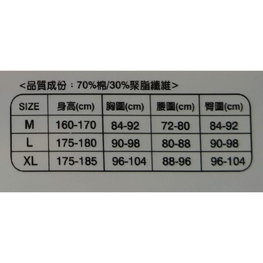 【大全美】MIT男圓領短袖內衣、背心250、251、253、254-細節圖6