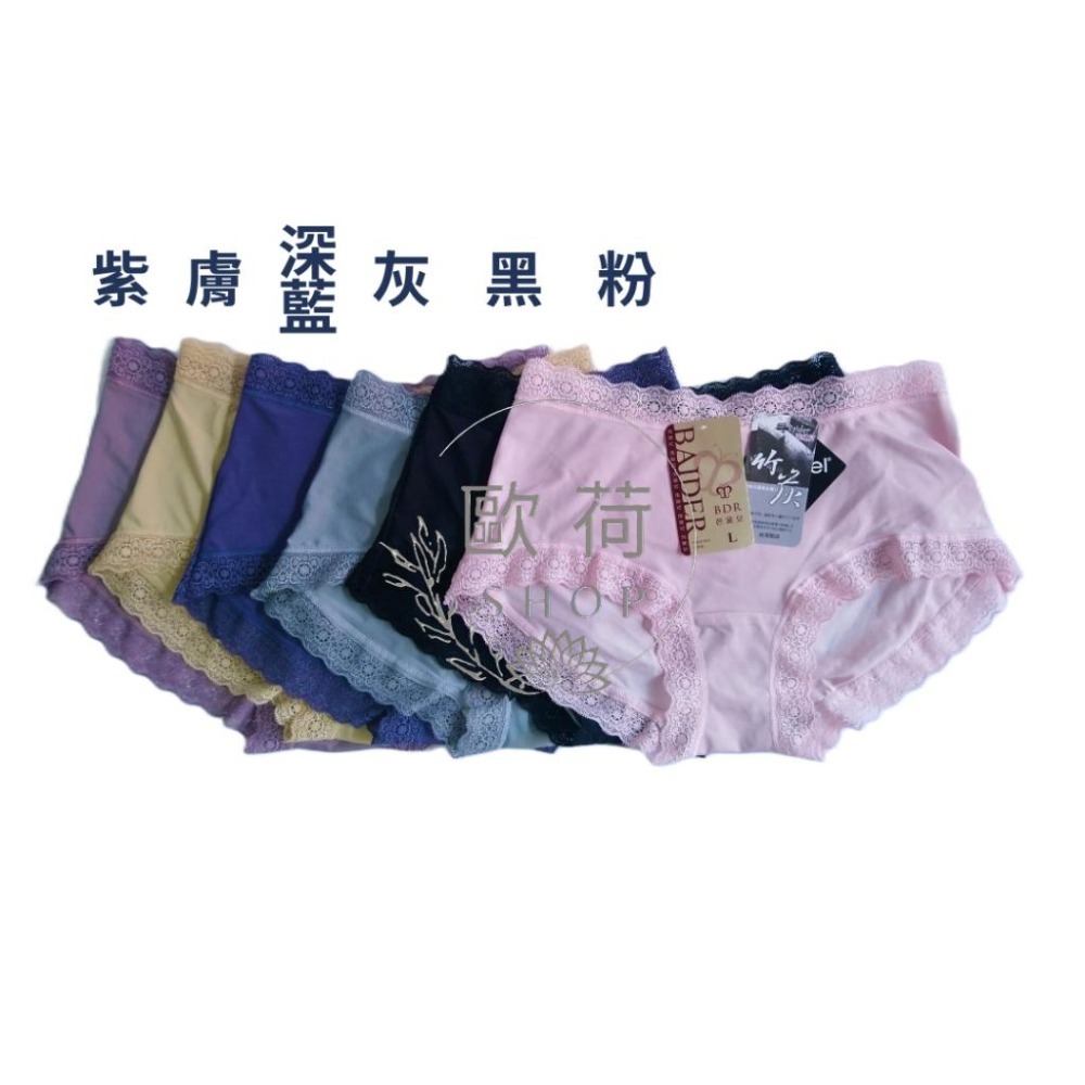 Baider芭黛爾 蕾絲竹炭中低腰內褲 女內褲7017-細節圖2