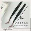 💖補給站💖限量款【黑莓海豚夾開花夾直夾/醇棕開花夾萬能夾彎月夾/撥毛夾/鑷子/嫁接睫毛鑷子/睫毛夾子】-規格圖2