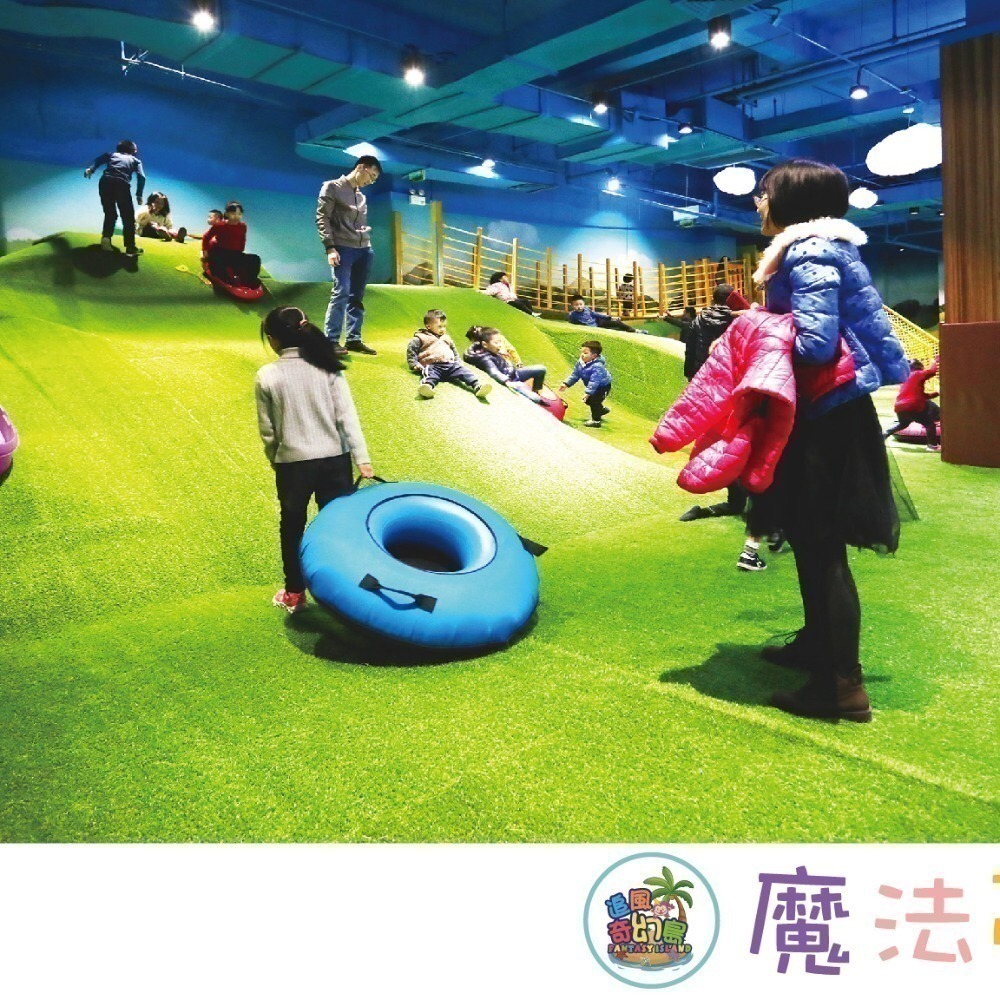 【六號門可刷卡】全新開幕 板橋小遠百魔法夢境 門票 追風奇幻島 板橋遠百 奇幻島魔法夢境 票券 優惠票-細節圖9