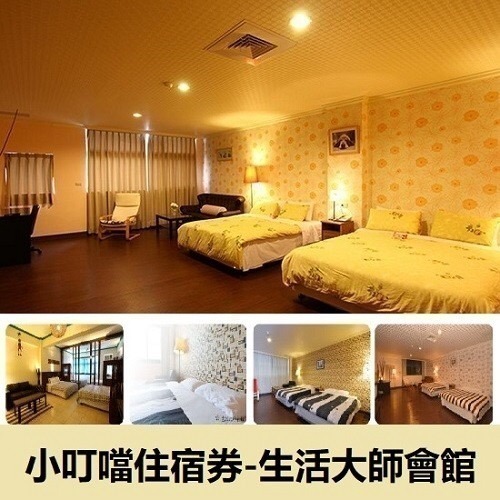 【六號門 】小叮噹住宿券 生活大師會館 【含2天門票+雪屋+DIY+下午茶】票券 住宿券 優惠券-細節圖2