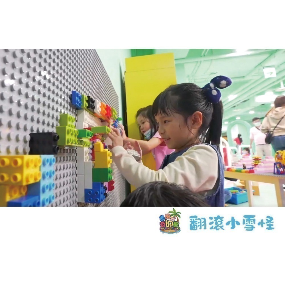 【六號門 】追風奇幻島-中壢A19奇幻城堡 1大1小使用-細節圖2