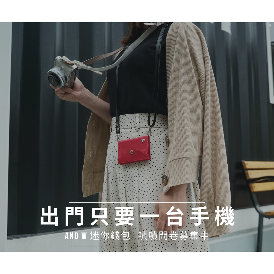 日系品牌 手機迷你錢包 雙11促銷優惠價499元（原價1099）男女式錢包 零錢包 皮夾 斜背包 手機錢包 包包-細節圖5