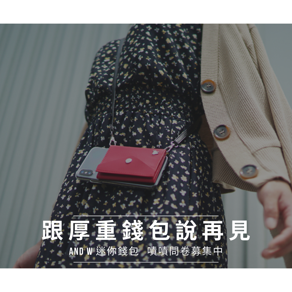 日系品牌 手機迷你錢包 雙11促銷優惠價499元（原價1099）男女式錢包 零錢包 皮夾 斜背包 手機錢包 包包-細節圖6