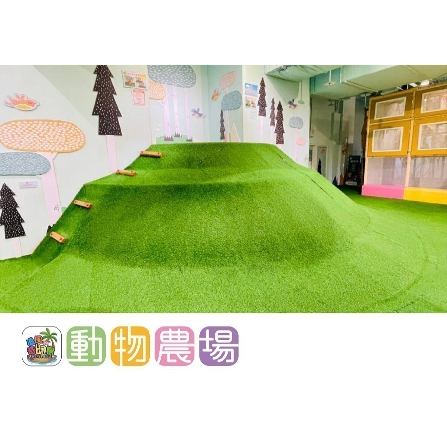 【六號門 】奇幻島 台中廣三SOGO 動物農場  追風奇幻島 票券 開幕優惠價元1大1小使用-細節圖2