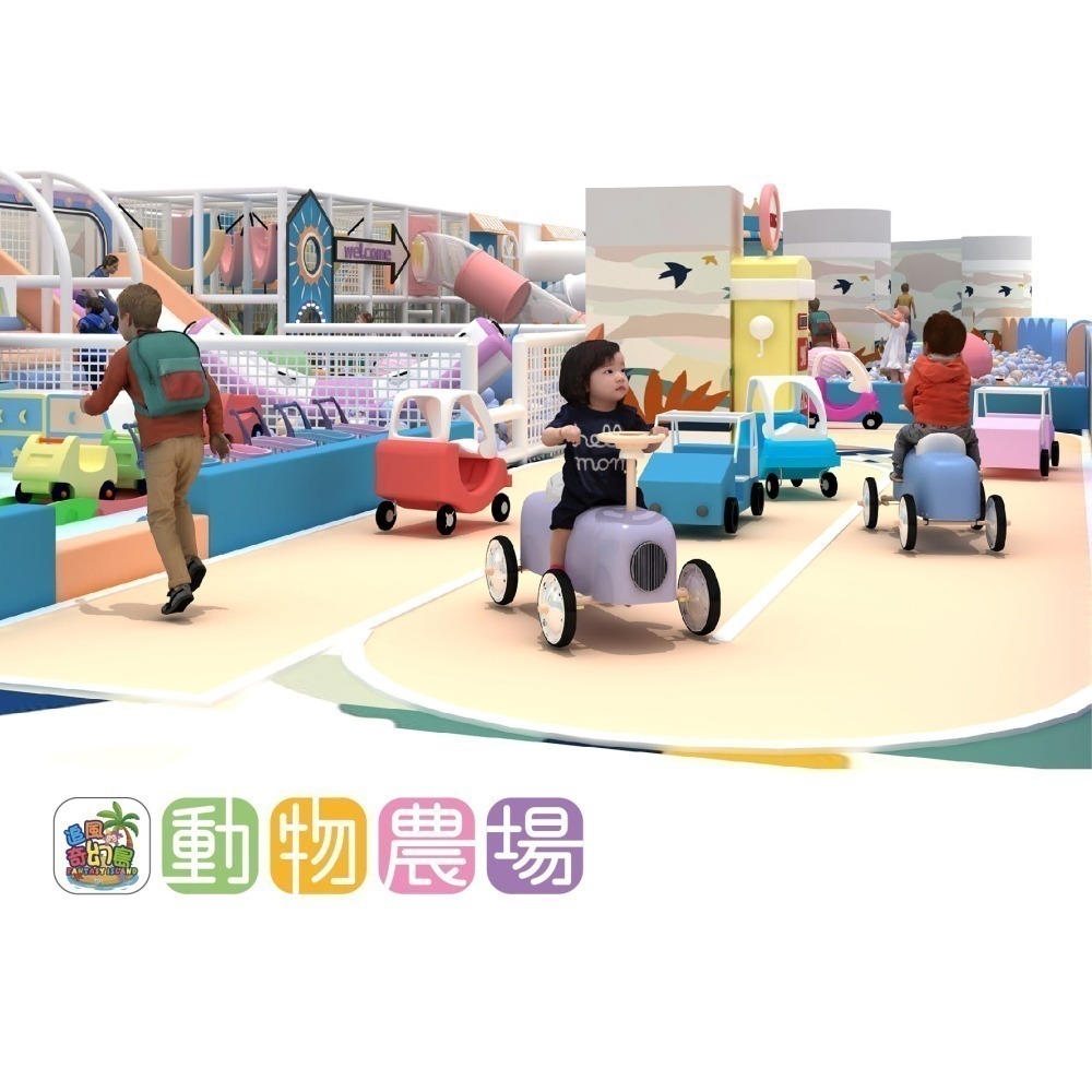 【六號門 】奇幻島 台中廣三SOGO 動物農場  追風奇幻島 票券 開幕優惠價元1大1小使用-細節圖9