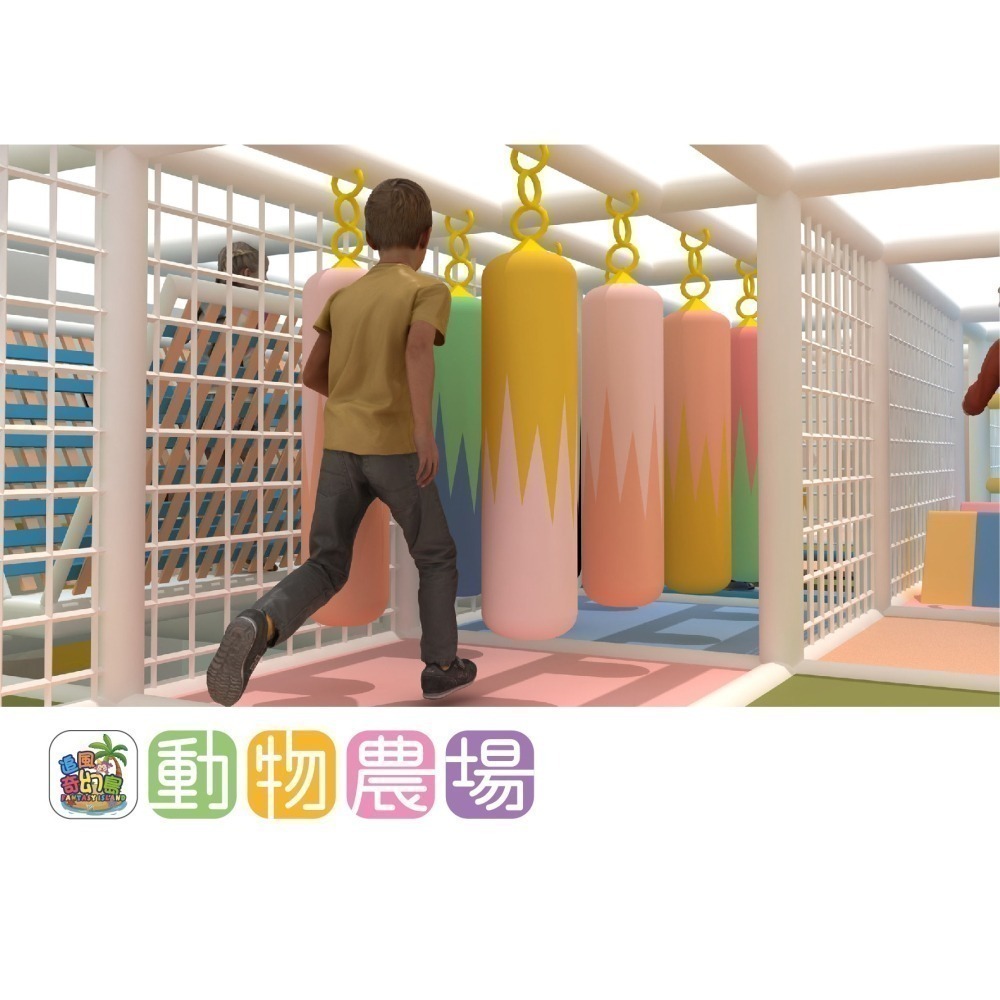 奇幻島 台中廣三SOGO 動物農場  （台中sogo與經典館通用一張票擇一館）追風奇幻島 票券 開幕優惠價元1大1小使用-細節圖4