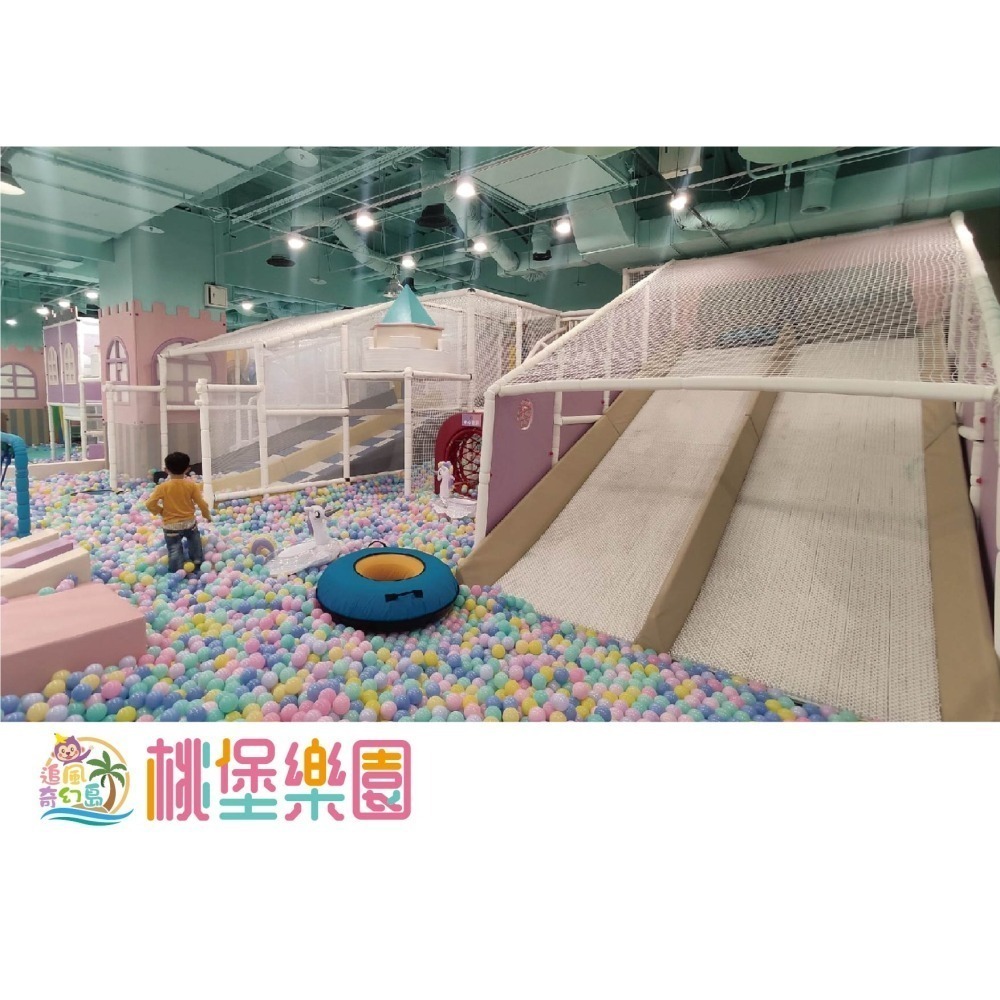 奇幻島 桃堡樂園 親子票1大1小使用 追風奇幻島 票券 門票 優惠票 桃知道-細節圖4