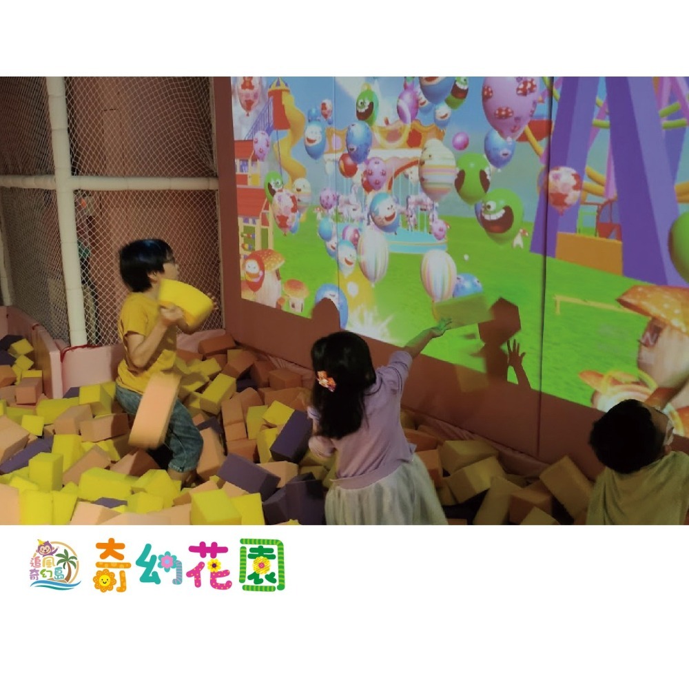 高雄大遠百店 奇幻花園 1大1小使用 奇幻島 追風奇幻島 票券 門票-細節圖5