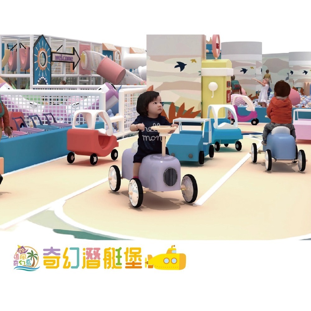 奇幻島 奇幻潛艇堡 台南家樂福中華店 【奇幻潛艇堡】親子票1大1小使用 追風奇幻島-細節圖7