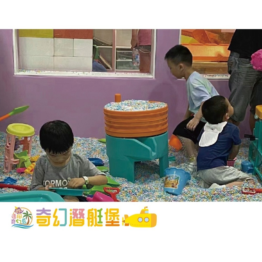 奇幻島 奇幻潛艇堡 台南家樂福中華店 【奇幻潛艇堡】親子票1大1小使用 追風奇幻島-細節圖10