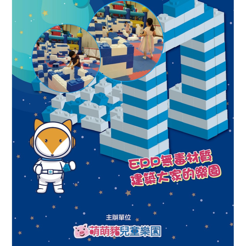 新店裕隆城 星際探險闖關氣墊主題樂園 北部首站 新店裕隆城氣墊展 票券 門票-細節圖3