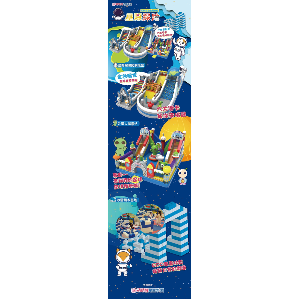 新店裕隆城 星際探險闖關氣墊主題樂園 北部首站 新店裕隆城氣墊展 票券 門票-細節圖4