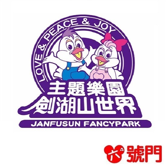 【7-ELEVEN門市團購】劍湖山世界 門票 票券 樂園門票-細節圖3