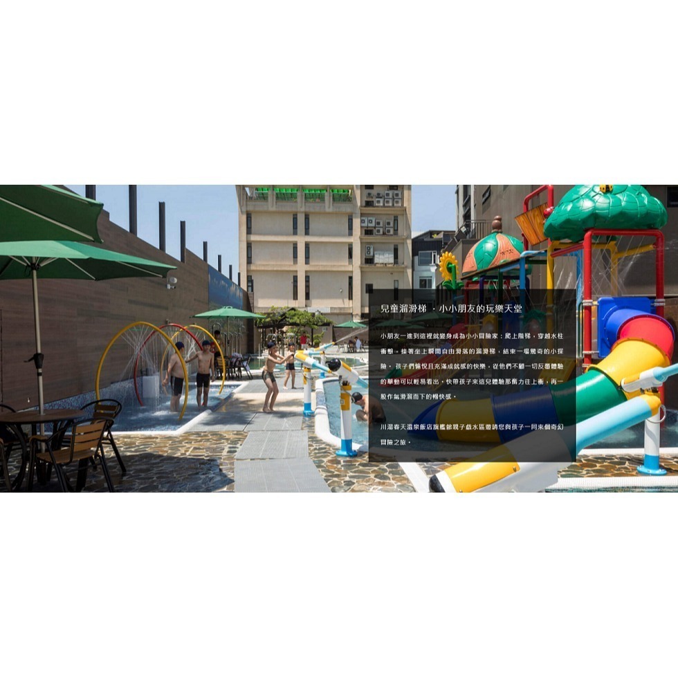 【7-ELEVEN門市團購】川湯春天溫泉飯店旗艦館 SPA按摩 溫泉券 泡湯券 票券【4張/組 10張/組】-細節圖4