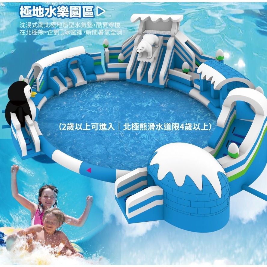 台南 義大極地夢幻水世界 義起玩水趣 180元贈50元購物抵用金-細節圖3