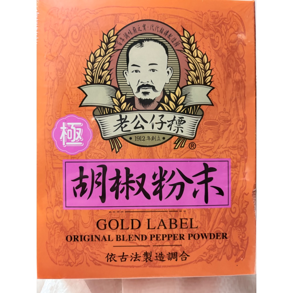 老公仔標白胡椒粉 極、金純 600克 老公仔白胡椒粉 純素 白胡椒粉 純白胡椒【誠貓雜糧】-規格圖4