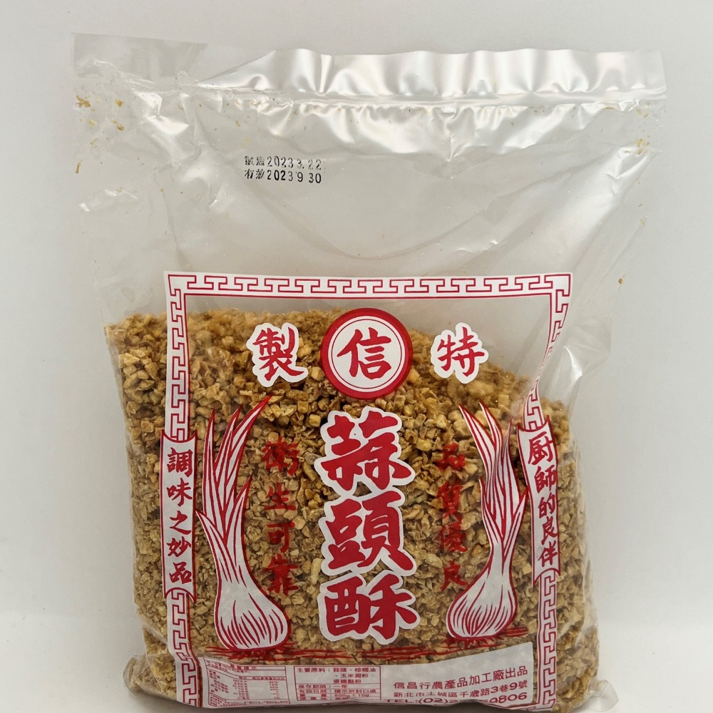 油蔥酥 信昌 特製油蔥酥/特製蒜頭酥 600 g/包【誠貓雜糧】-細節圖2