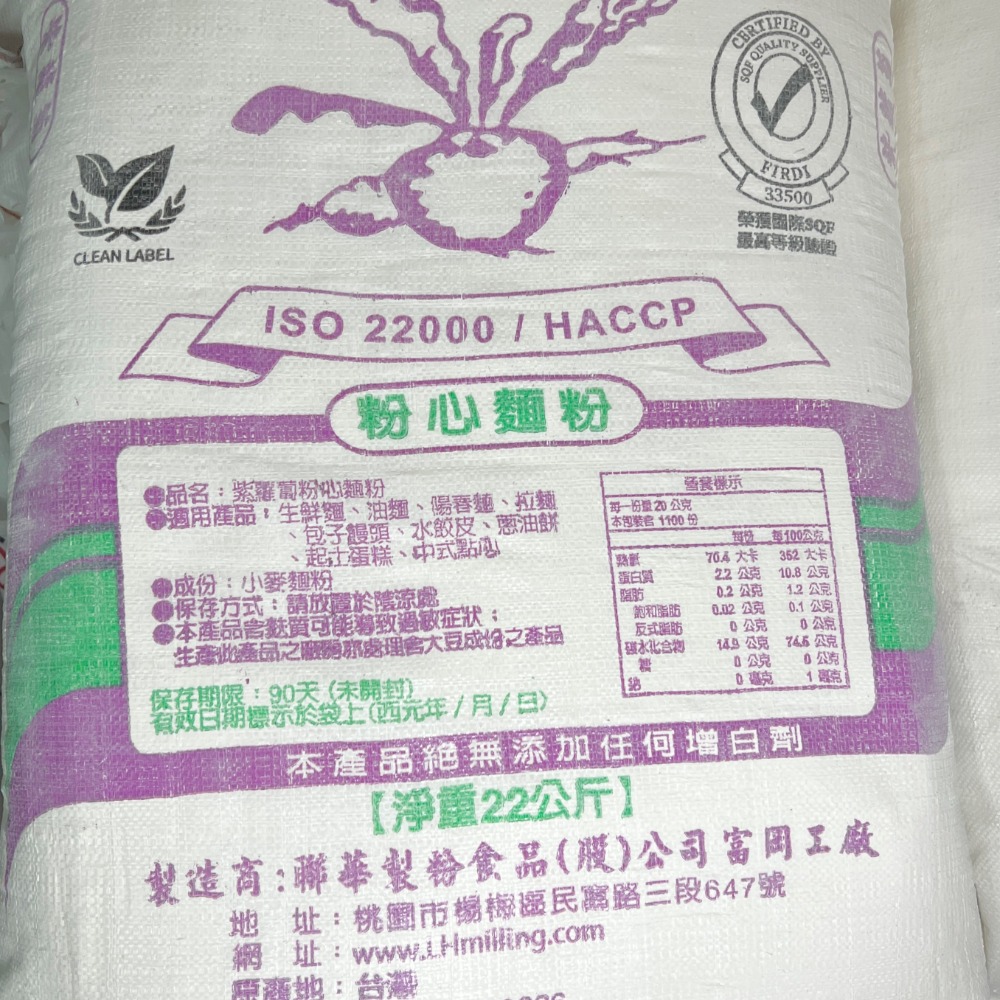 中筋麵粉 紫蘿蔔 粉心麵粉 麵疙瘩 聯華 夾鏈袋包裝 600g【誠貓雜糧】-細節圖3